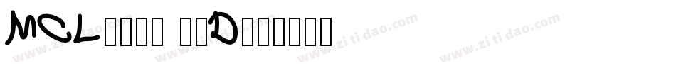 MCL株式会社 晶黑D字体转换